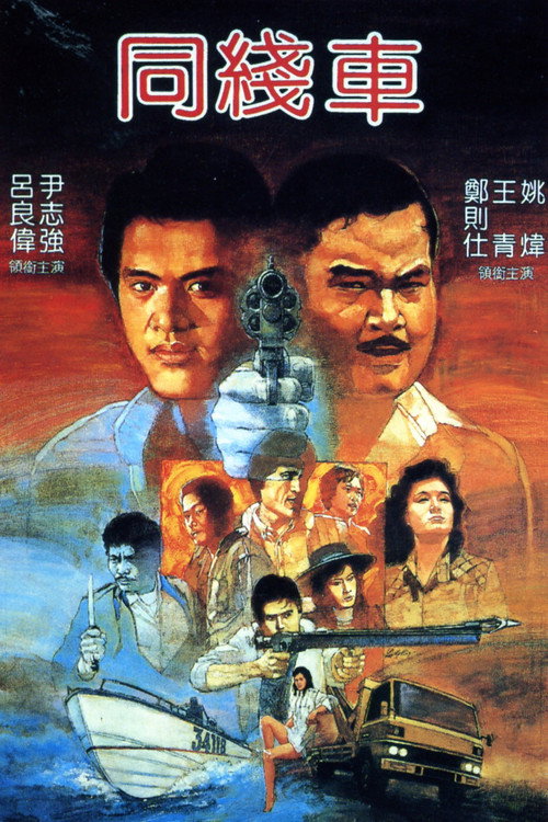 Tong xian che