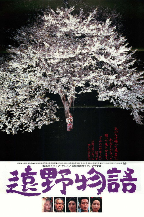 Tôno monogatari