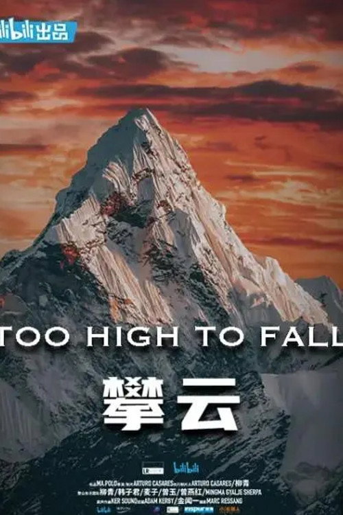 Too High to Fall