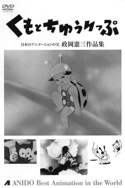 Tora-chan Ship Sweeper