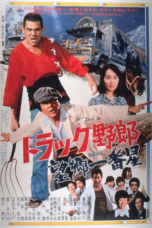 Torakku yarô: Bôkyô Ichibanboshi