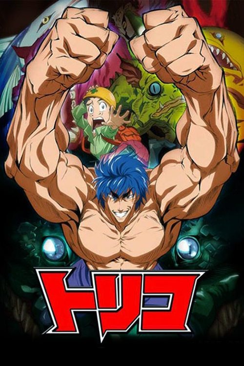 Toriko: Jump Festa Special 2009