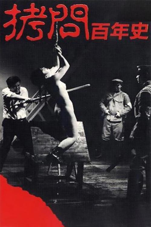 Torture Chronicles: 100 Years
