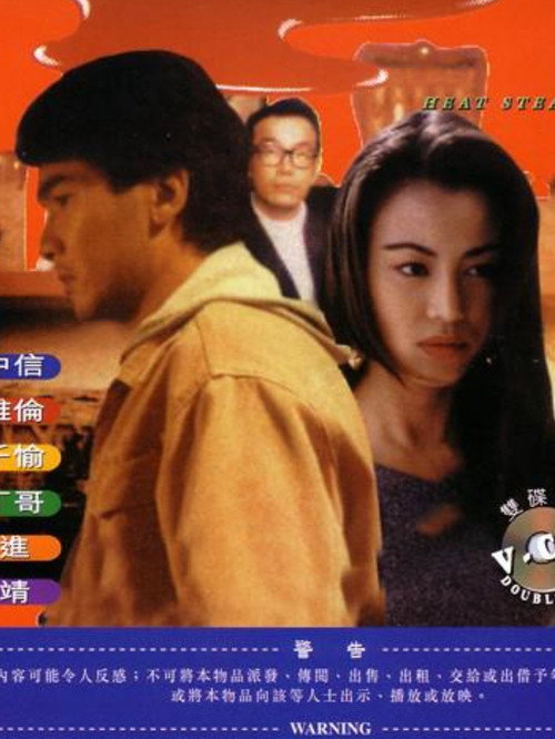 Tou qing bao hu jin