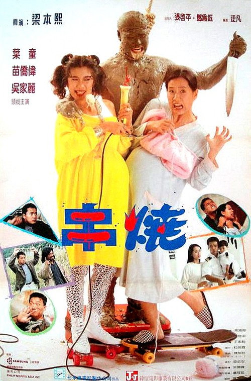 Tou qing xiao zhang fu