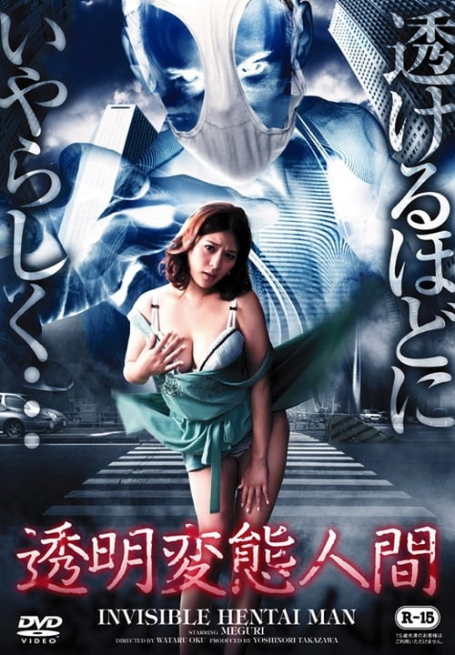 Toumei Hentai Ningen