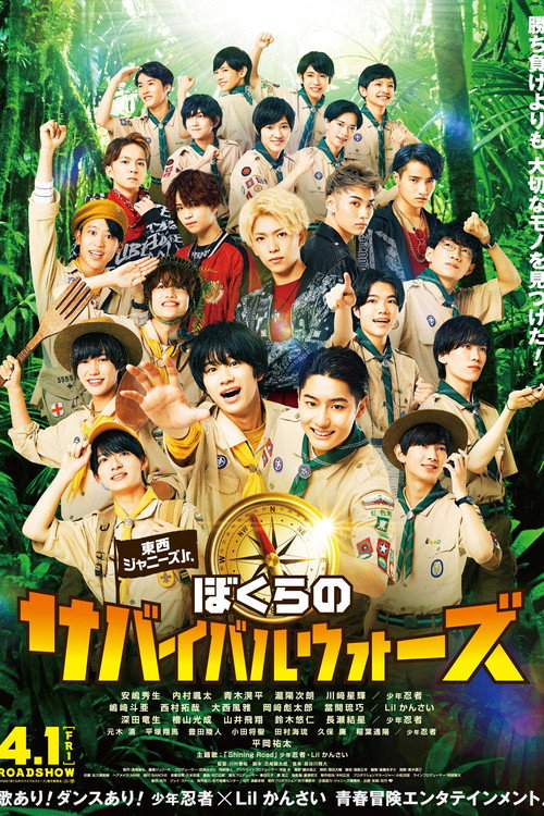 Touzai Johnny's Jr. Bokura No Survival Wars