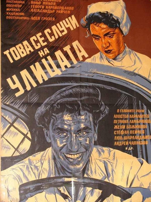 Tova se sluchi na ulitzata