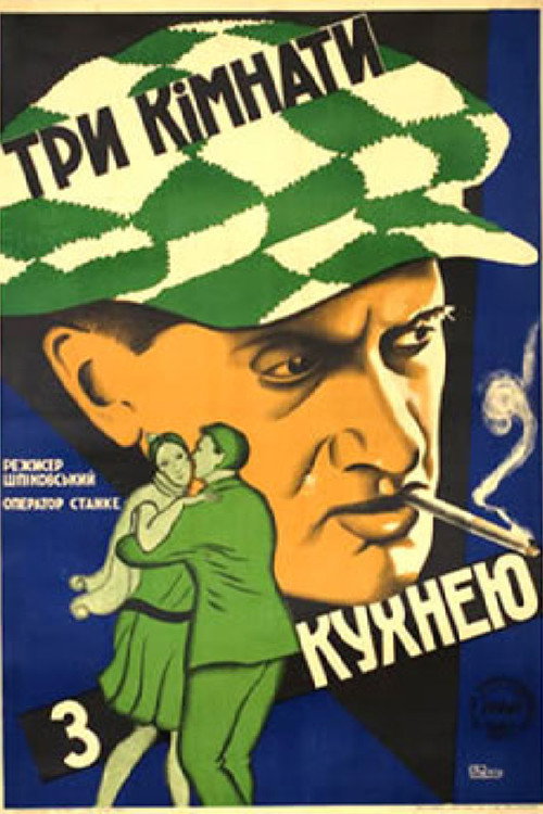 Tri komnaty s kukhney