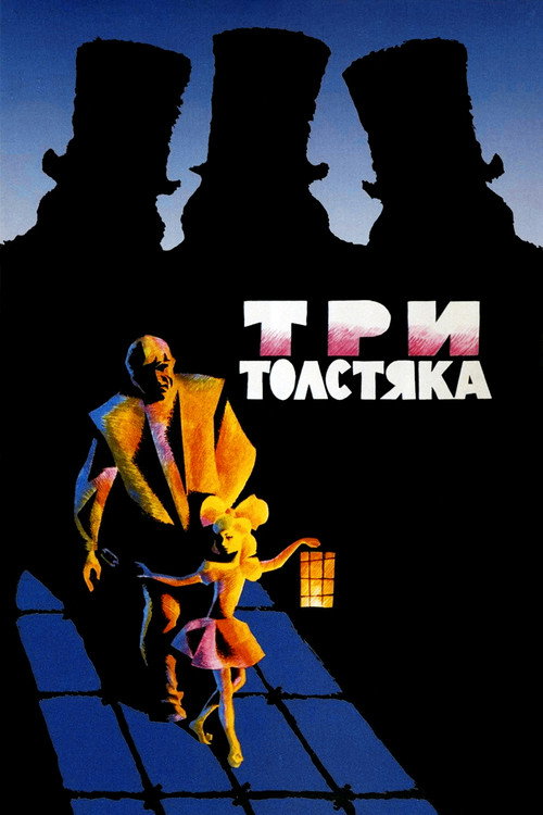 Tri tolstyaka