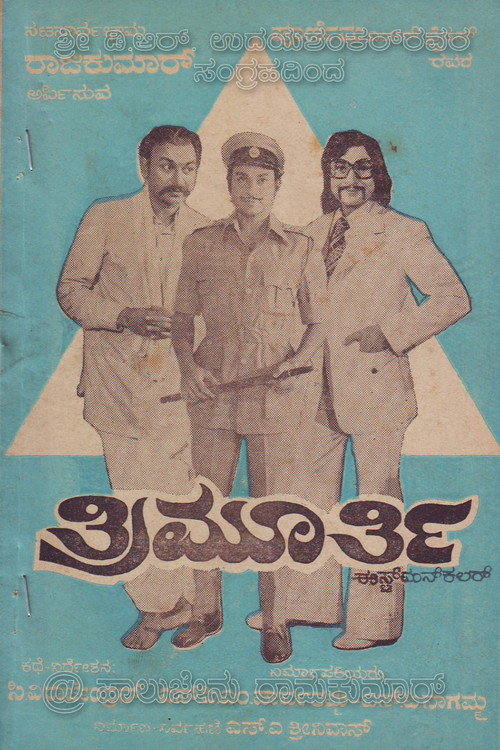 Trimurthi