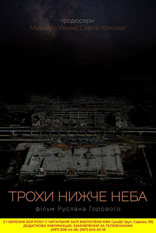 Trokhy nyzhche neba