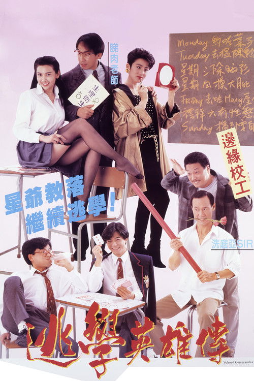 Truant Hero