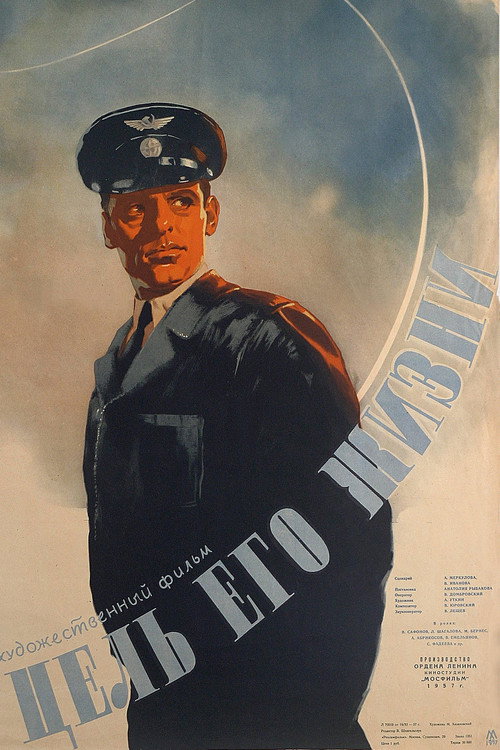 Tsel ego zhizni