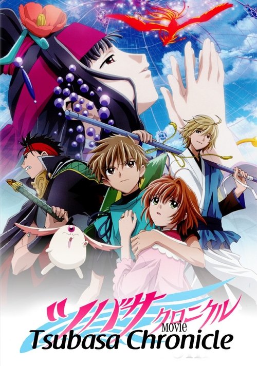 Tsubasa RESERVoir CHRoNiCLE: The Princess in the Birdcage Kingdom
