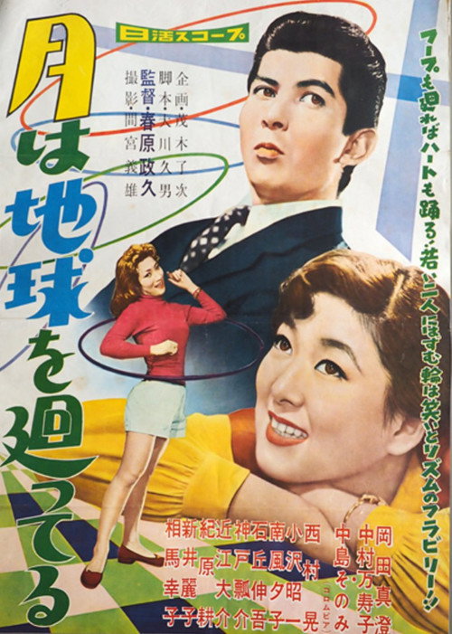 Tsuki wa chikyû o mawatteru