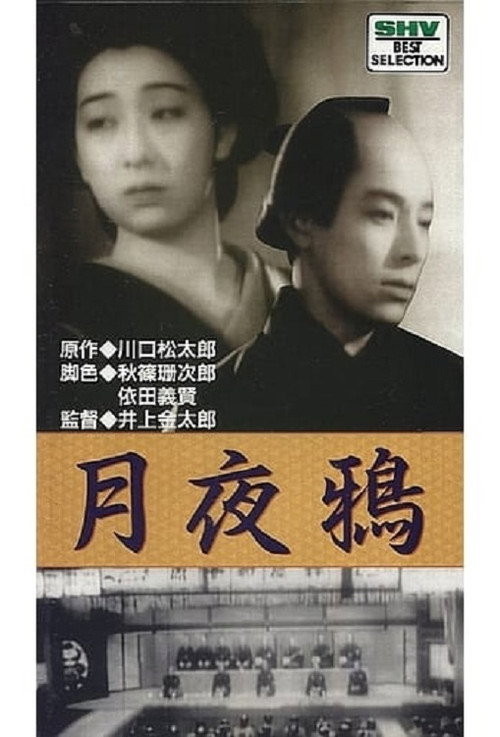 Tsukiyo garasu