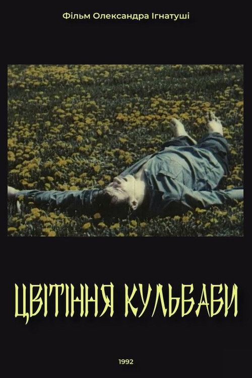 Tsvitinnia kulbaby