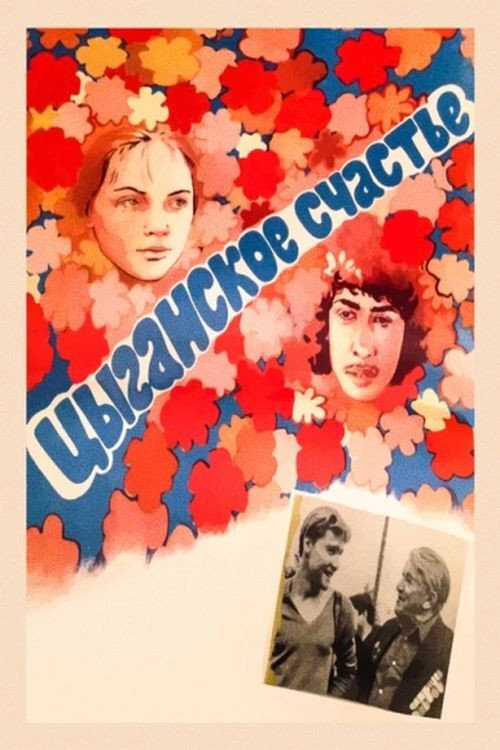Tsyganskoe schaste