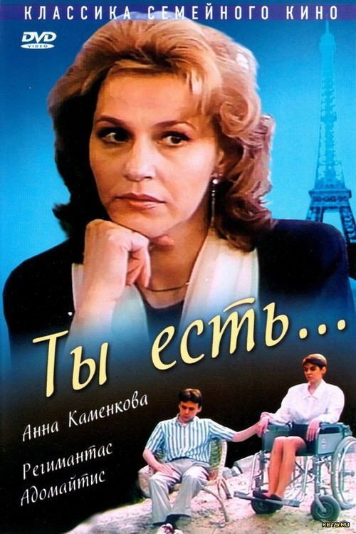 Tu es...