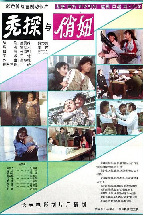Tu tan yu qiao niu