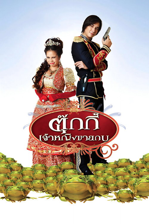 Tukky, jaoying khaai gop