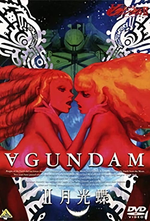 Turn A Gundam: Movie II: Moonlight Butterfly