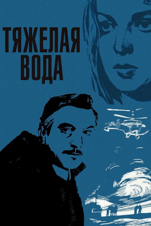 Tyazhyolaya voda