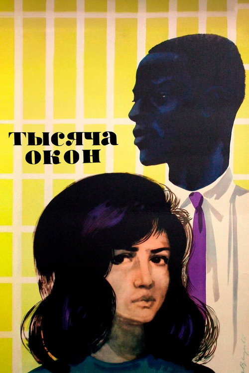 Tysyacha okon
