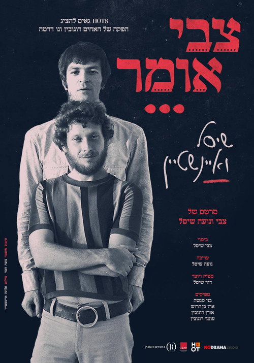 Tzvi Says: Shissel and Einstein
