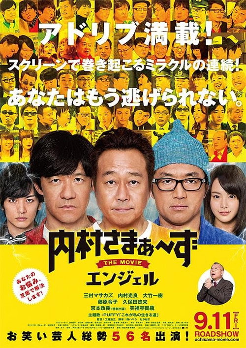Uchimura Summers the Movie: Angel