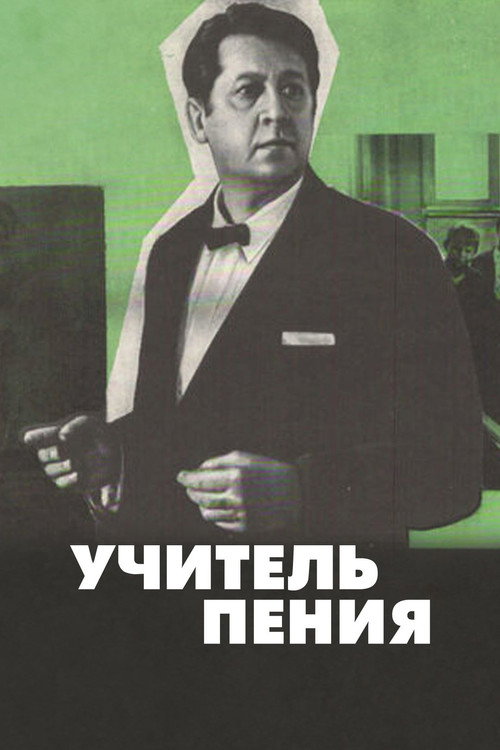 Uchitel peniya