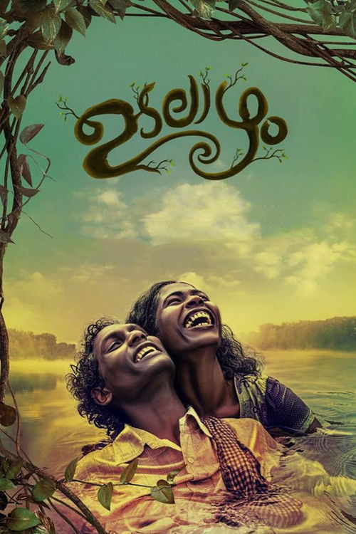 Udalaazham