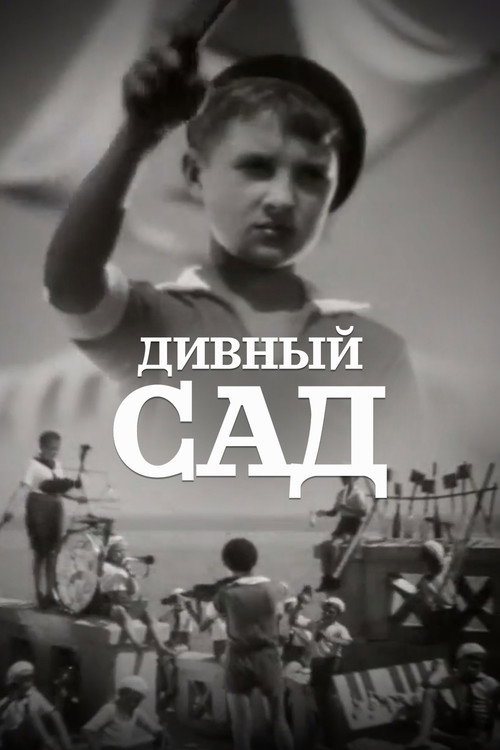 Udivitelnyy Sad