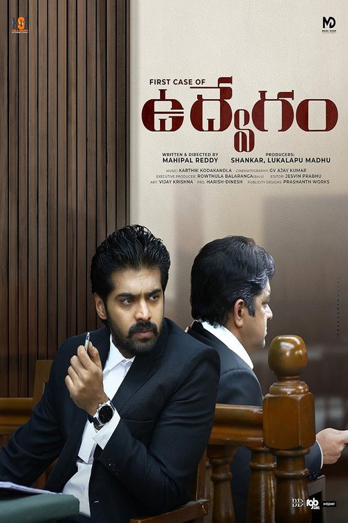Udvegam (The First Case of)