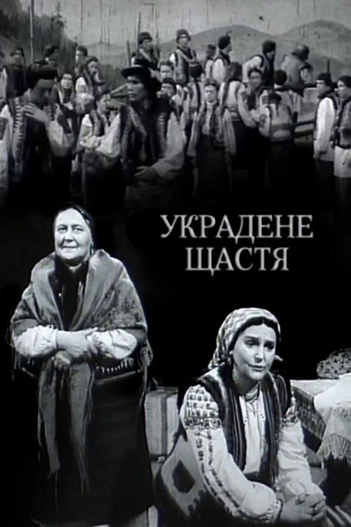 Ukradene shchastia