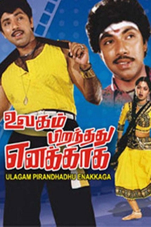 Ulagam Piranthathu Enakkaga