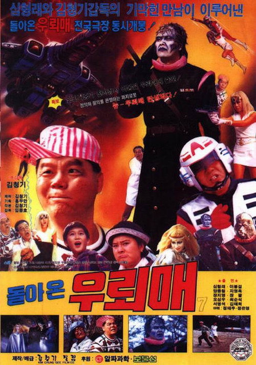 Ulemae 7: Dolaon Ulemae