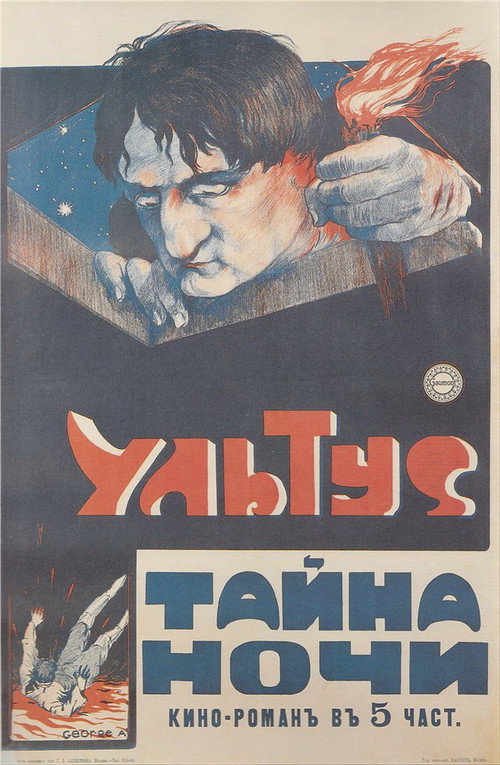 Ultus 5: The Secret of the Night