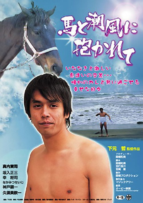 Uma to shiokaze ni dakarete