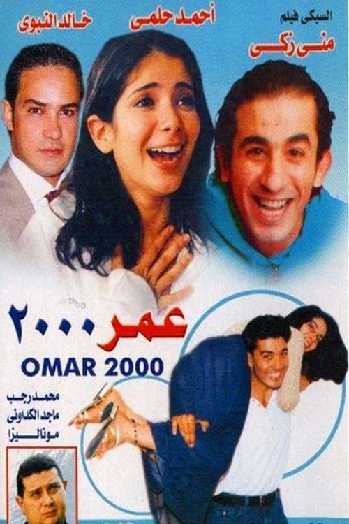Umar 2000