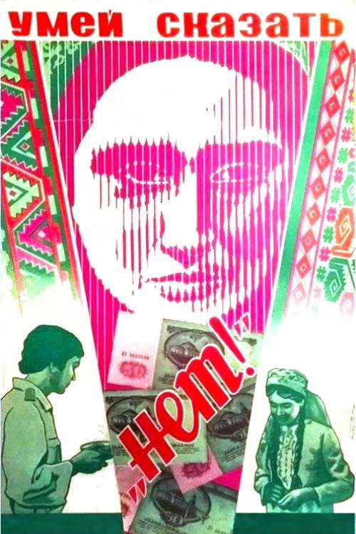 Umey skazat «net»!