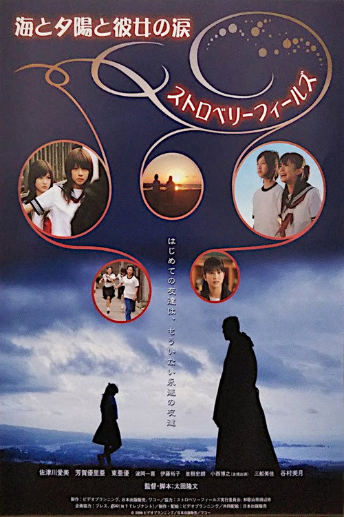 Umi to yuuhi to kanojo no namida sutoroberi firuzu