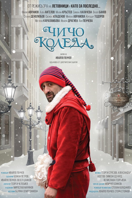 Uncle Christmas