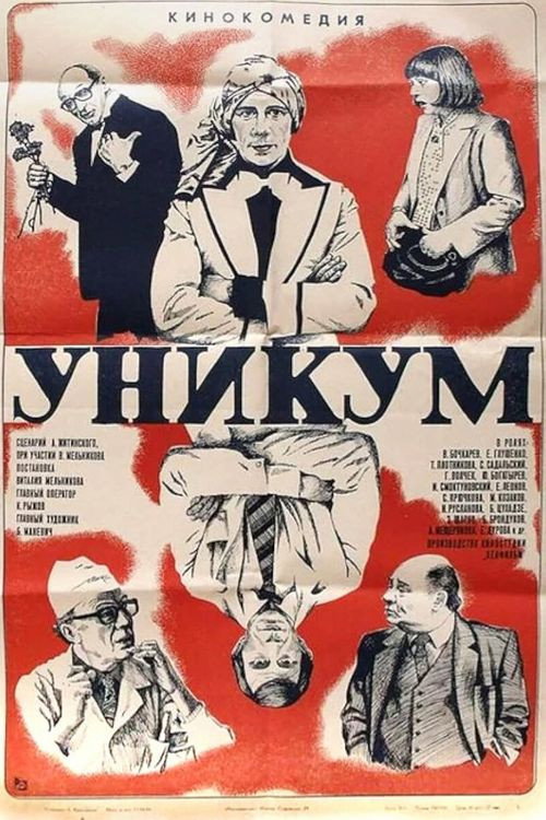 Unikum