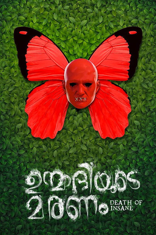 Unmadiyude Maranam