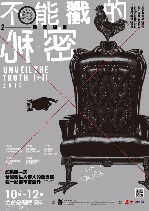 Unveil the Truth II: State Apparatus