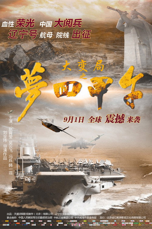 Upheaval of Jiawu