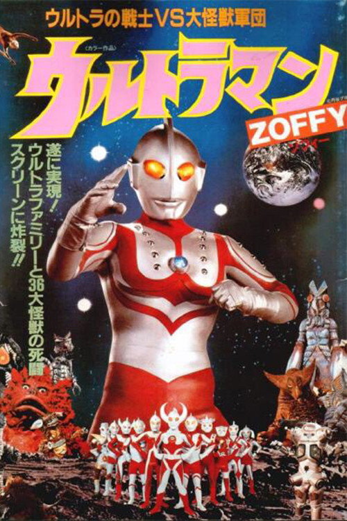 Urutoraman Zofuii