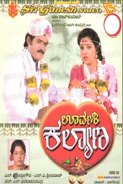 Poster for Urvashi Kalyan